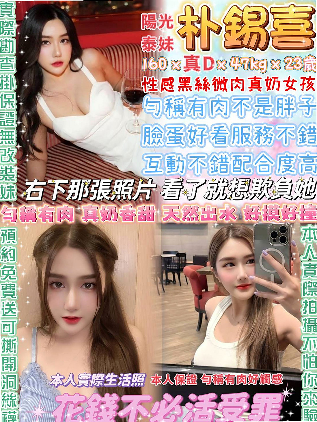 證件｜葉子｜大樹小姐外送｜音樂系小美女｜年齡24歲｜身高169cm｜體重55kg｜胸圍D罩杯｜為你精心挑選最獨特的MM 配方 貼心親切又可愛  寂寞難耐 又看到網路上很多詐騙 有病 不安全的